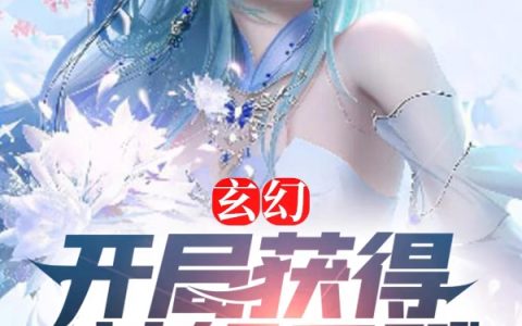 主人公叫萧焱苏若雪小说免费阅读