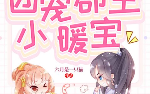 主角叫魏娴上官子越免费在线阅读