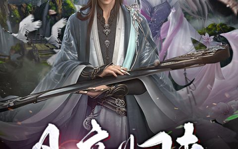 在哪能看免费的丹帝归来小说？