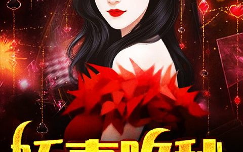 娇妻隐秘陈安唐若萱【已完结】小说