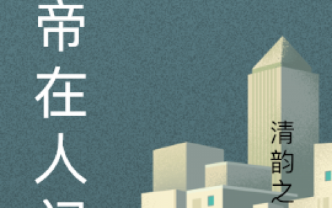 完整版鲁烈艾莎小说在哪里看?