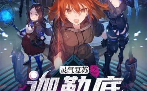 小说秦子枫咸鱼一梦免费在线阅读