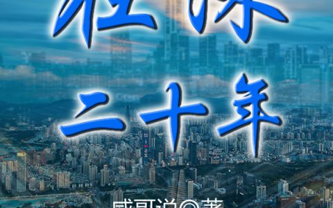 免费看全篇小说最新章节牛威宋丽丽