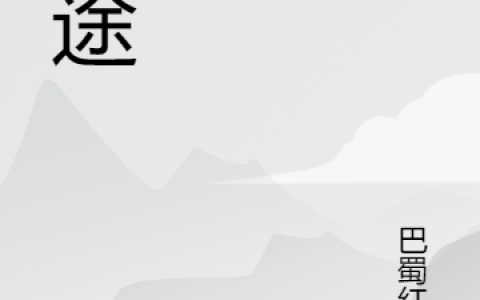 顾生宁安全文阅读在哪里看？