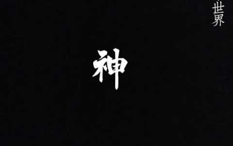 《千界之大千世界》全文阅读在线资源