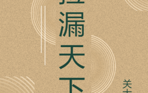 捡漏天下免费阅读完整版宋云孙湘琴