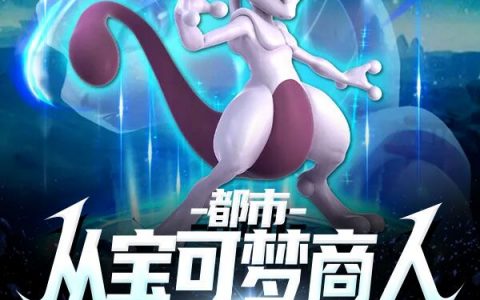 江白可乐味巧克力主角在线资源