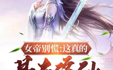 在线阅读萧羽离裳小说免费资源