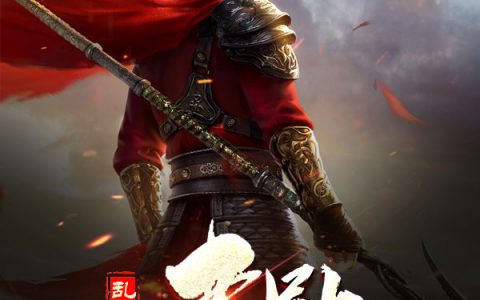 李伏成李芳儿乱明之建勋在线阅读