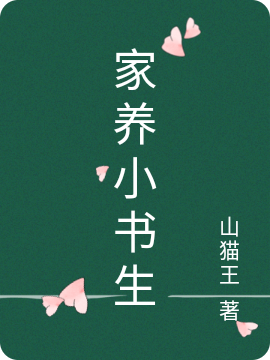 农门小娘子:娇养的弟弟成了权臣