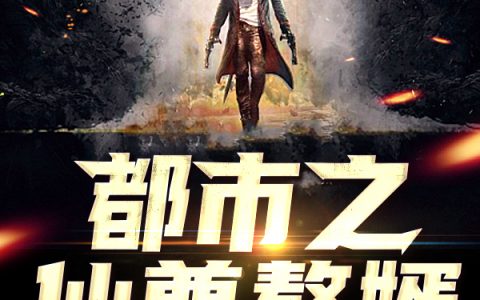 洛凡郑敏小说免费在线阅读