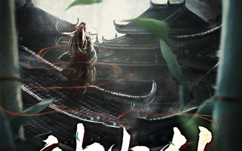 神火劫免费在线阅读