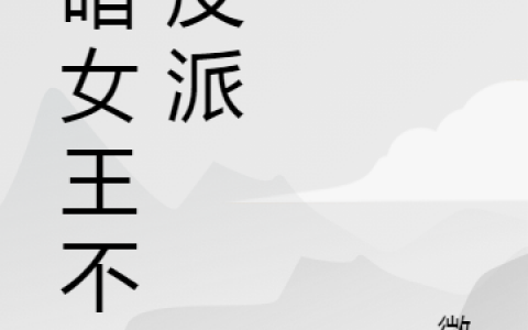 小说整本免费阅读露娜微末