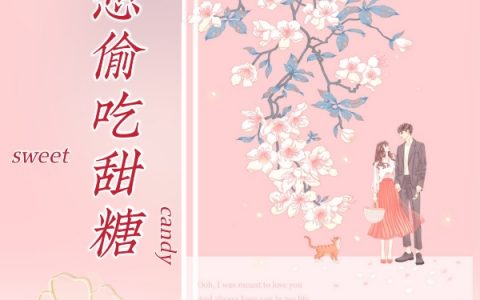 唐柒柒顾宥晨最新章节在哪里看？