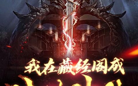 沈炼我不是大神主角全文章节免费阅读