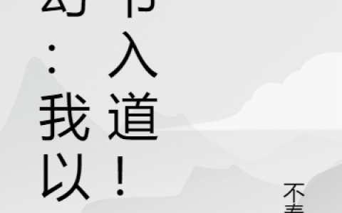 完整版李靖尘顾司遥主角