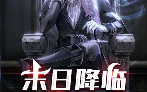 吴道孙峰全文免费阅读在线资源
