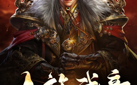 顾山河朱明月完整版笔趣阁