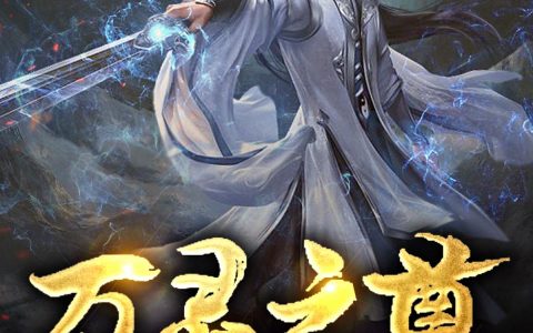 全文免费阅读刘冥庄笑天最新章节