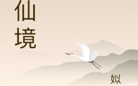 主角叫李筝太叔年谨最新章节