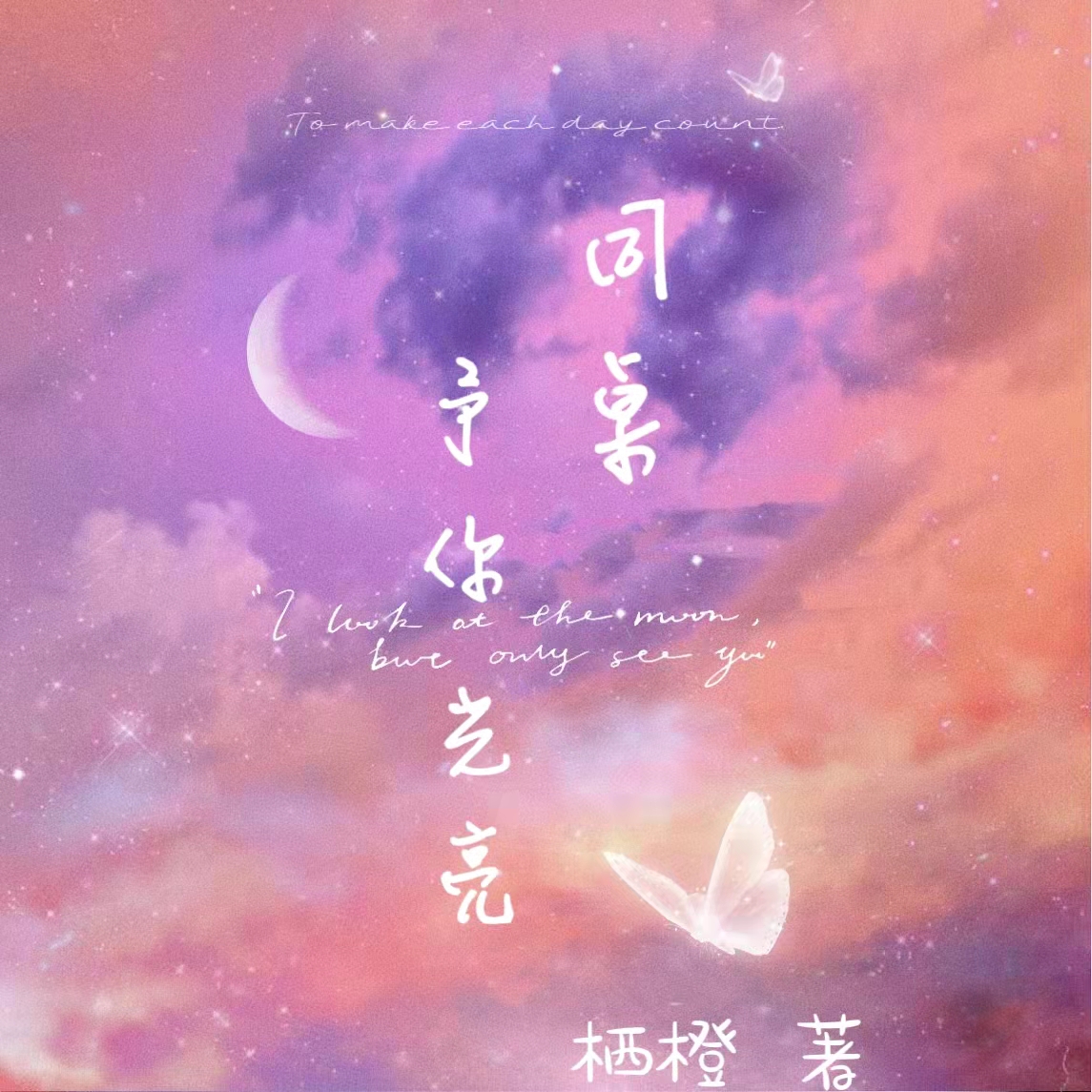 同桌予你光亮