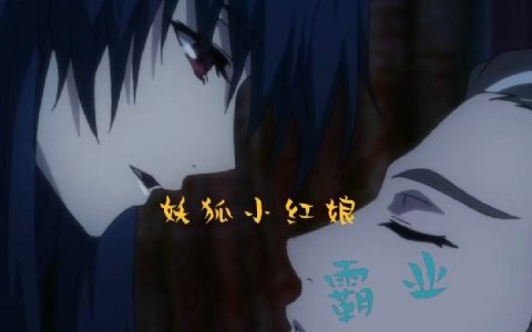 妖狐小红娘：霸业，我想要个孩子全章节(王权霸业东方淮竹)全文免费阅读