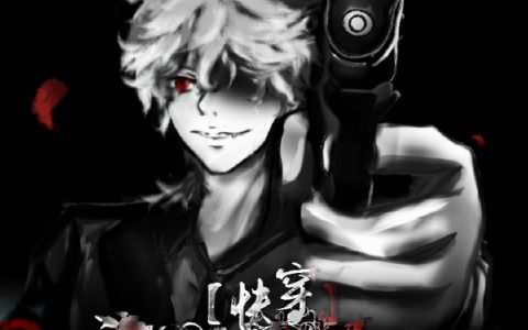 完整版【快穿】病娇救赎手册亪敕廆鬼先生