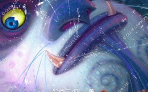 (荣源毓秀云烟)荣源毓秀云烟全文小说《从火蝾螈吞噬进化》全章节免费阅读
