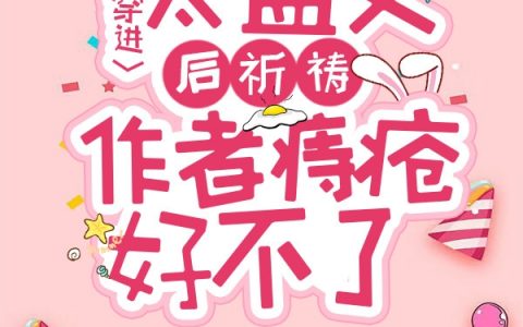 (安芸祁弛然)热门小说-(安芸祁弛然)全文小说