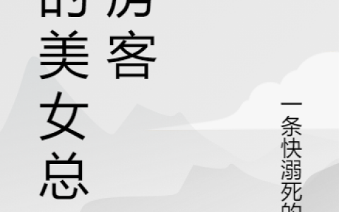 完整版《沈烨一条快溺死的鱼》在哪里看？