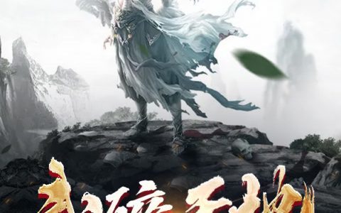 (孙文渊本韭)全文章节免费阅读_(孙文渊本韭)全文阅读