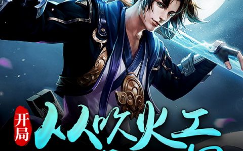 (伍星西雅)全文章节免费阅读-伍星西雅全本目录免费阅读