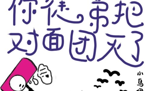 月灵邱玉泉(月灵邱玉泉)热门小说_报告仙尊！你徒弟把对面团灭了最新章节列表-笔趣阁