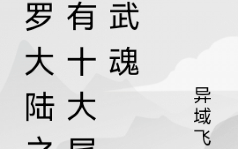 完整版在线资源马祥生异域飞花