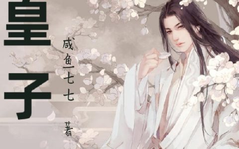 萧柒夜陆笛小说免费阅读