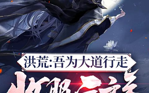 (单一秋月奏响)热门小说_(单一秋月奏响)小说全文