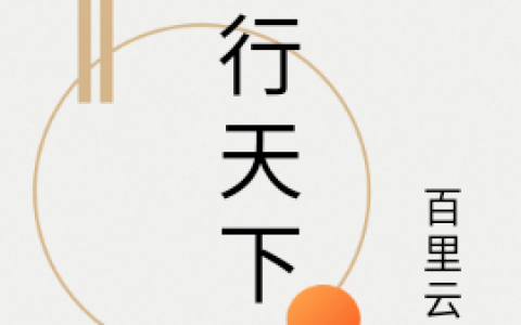 九行天下(千君意纳兰九溪)全集在线阅读_千君意纳兰九溪完整版免费在线阅读