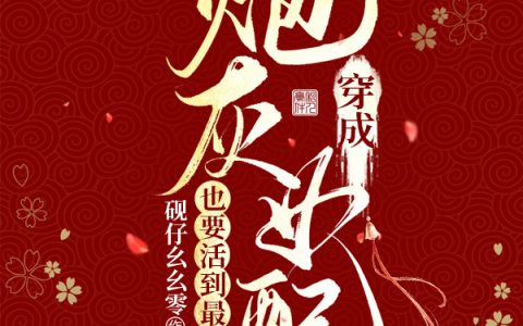 小说免费在线阅读顾瑶芯李宴倾