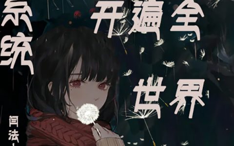 小说全文阅读秦沐沐闫法十一
