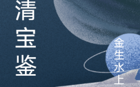 牛剑南刘小宝全文章节在线阅读-牛剑南刘小宝全集阅读
