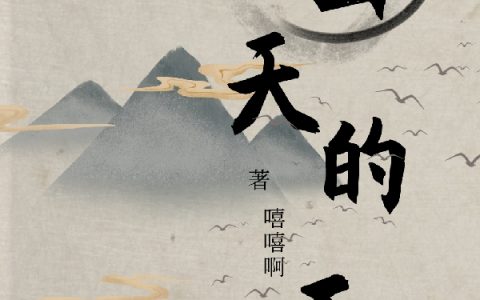 玄天的天全文在线免费阅读_(林逸欧阳广灵)全文章节免费阅读