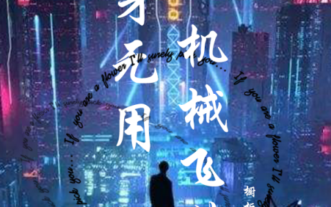 （叶元清夜清）小说免费阅读_叶元清夜清小说全文全章节阅读