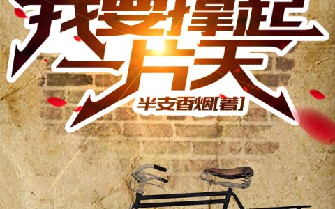 尹飞扬余秋儿热门小说-尹飞扬余秋儿小说全文
