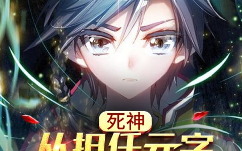 完整版青叶鲤子鱼主角