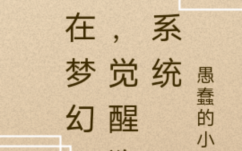 林北新愚蠢的小新林北新愚蠢的小新免费阅读全文【已完结】