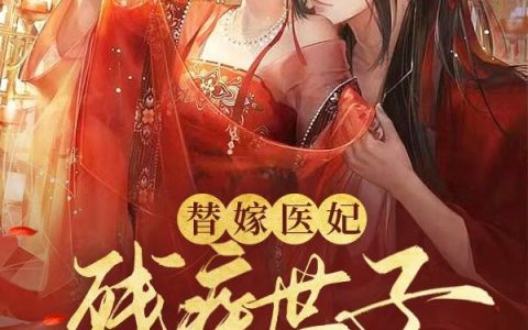 主人公叫白彦川苏锦凰全文章节免费阅读