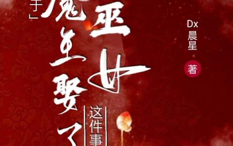 （临渊羡月）临渊羡月-临渊羡月全集阅读
