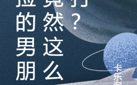 兰馨柳易主角在哪里看？