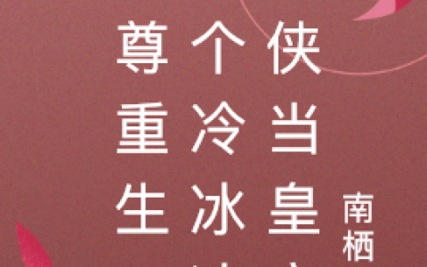 主角叫嫣非烟慕卿云主角