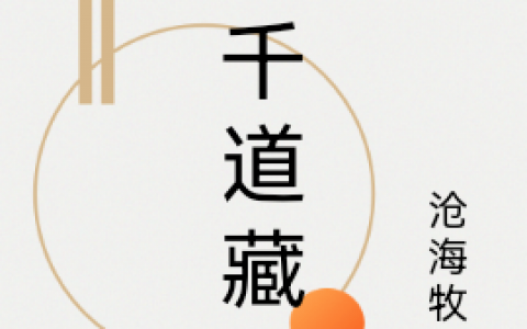 (夏重沧海牧民)夏重沧海牧民小说免费阅读(夏重沧海牧民)全集阅读